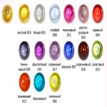 Бусины пластик Шар цветной 3D, на выбор 50гр 