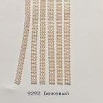 Нитяные вертикальные жалюзи Румба ламели, бежевый 9292